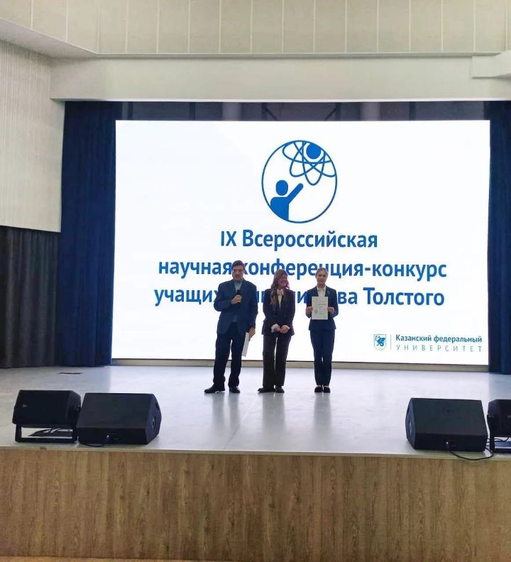 Ученица школы №4 Нурлата заняла призовое место на Всероссийской конференции имени Льва Толстого
