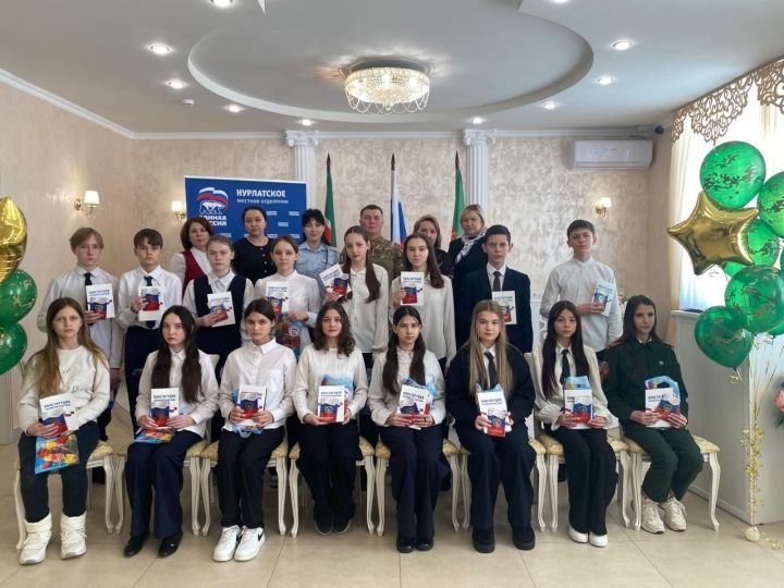 16 юных жителей Нурлата получили первые паспорта в преддверии Дня защитника Отечества