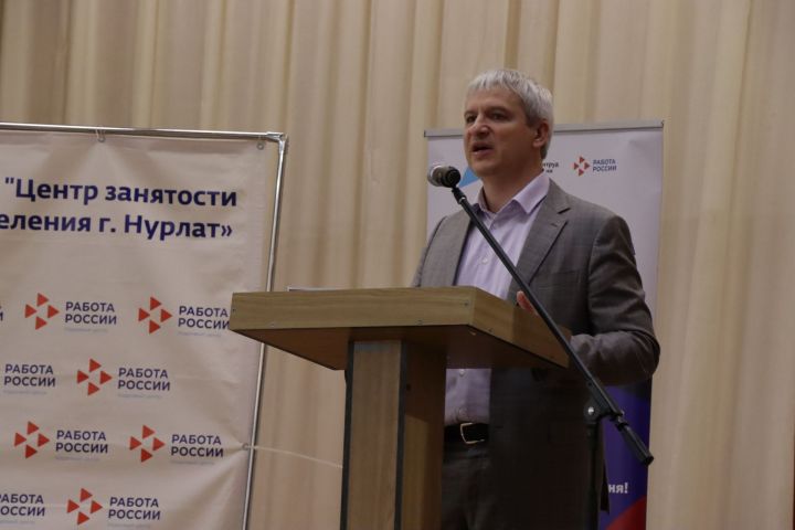 Нурлат присоединился к Всероссийской ярмарке трудоустройства «Работа России. Время возможностей»