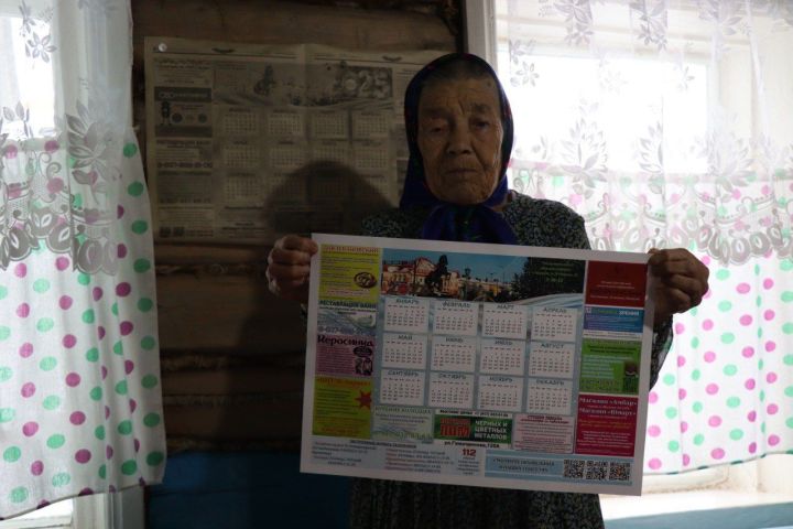 83-летняя жительница Вишневой Поляны обновила календарь, но не привычку
