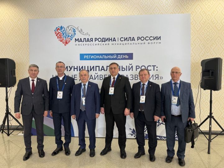 Глава Нурлатского района в составе делегации РТ участвует в форуме «Малая Родина — сила России»