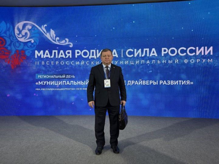 Дамир Ишкинеев в составе делегации РТ участвует в форуме «Малая Родина — сила России»