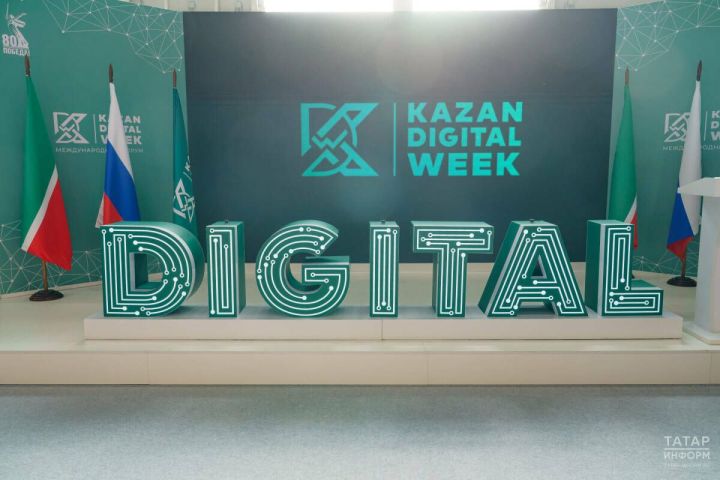 Цифровой форум в Казани соберет представителей 53 государств