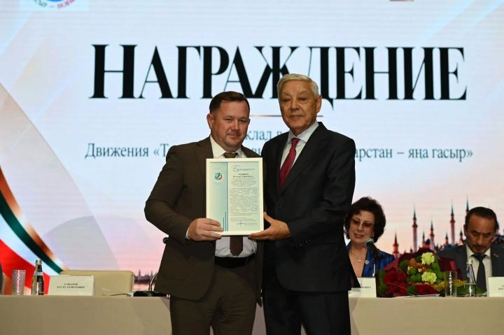 Делегация Нурлатского района приняла участие в XI съезде движения «Татарстан – новый век»