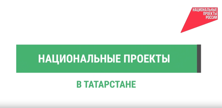 705 млн рублей направили в Татарстане на поддержку бизнеса участников СВО