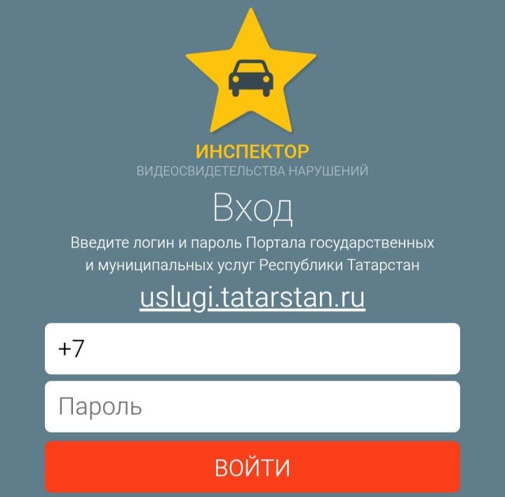 «Народный инспектор» в Татарстане: 18 категорий нарушений и денежные поощрения