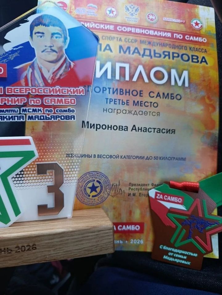 Самбисты из Нурлата завоевали бронзу на всероссийских соревнованиях