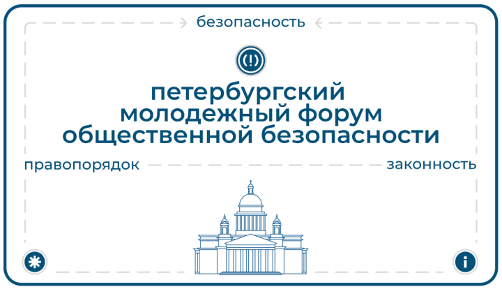 Юных жителей Татарстана приглашают на форум «Сигнал» в Петербург