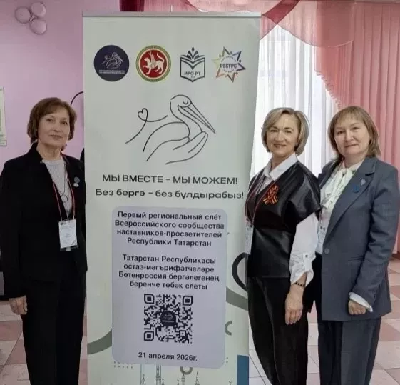 Педагоги Нурлата выступили наставниками на слёте в Казани