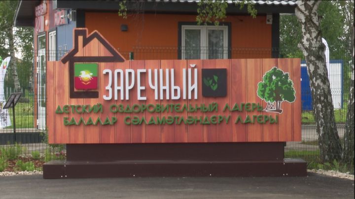 Новый «Заречный» распахнул свои двери для более 100 детей