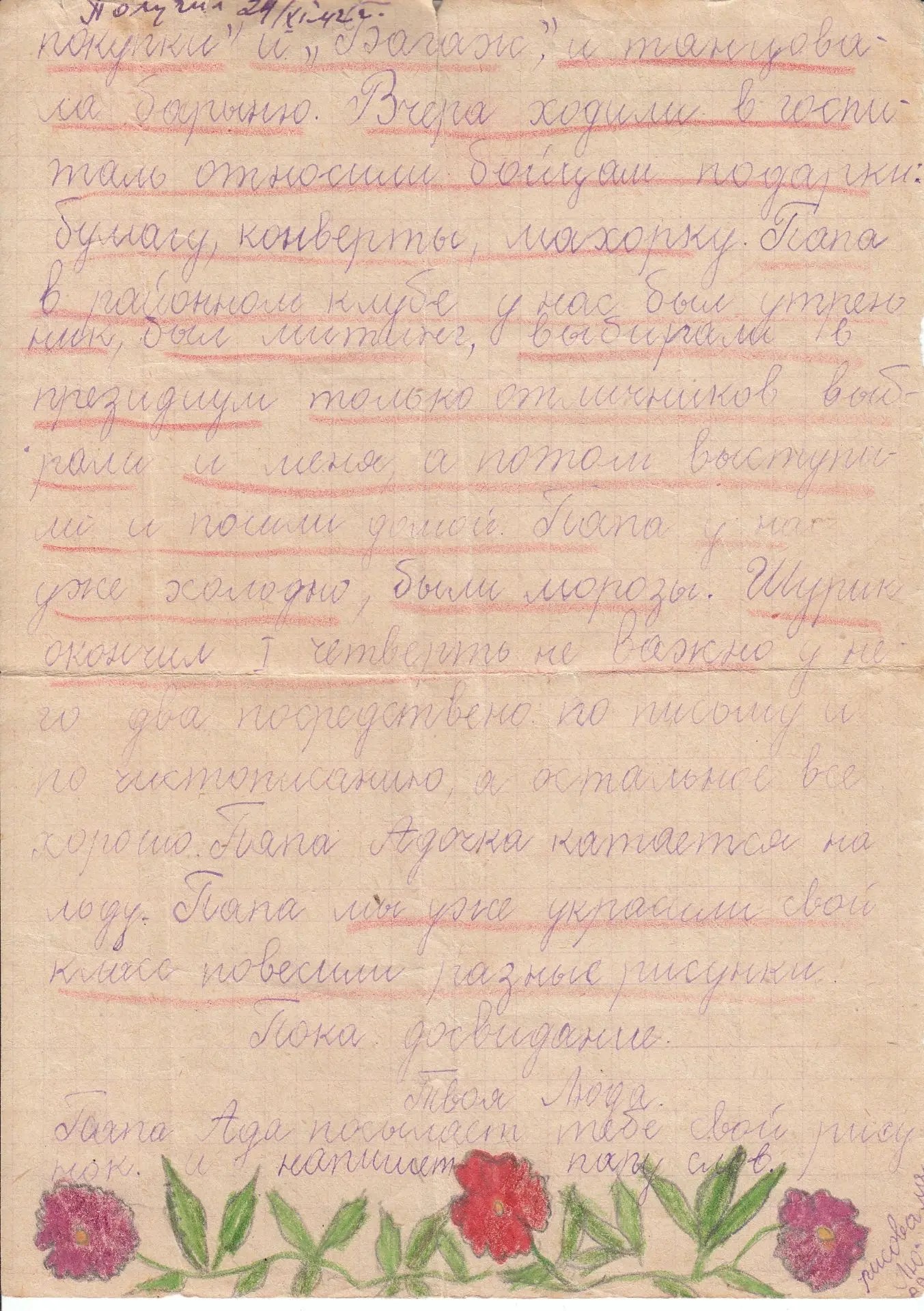 Николай Кошкин