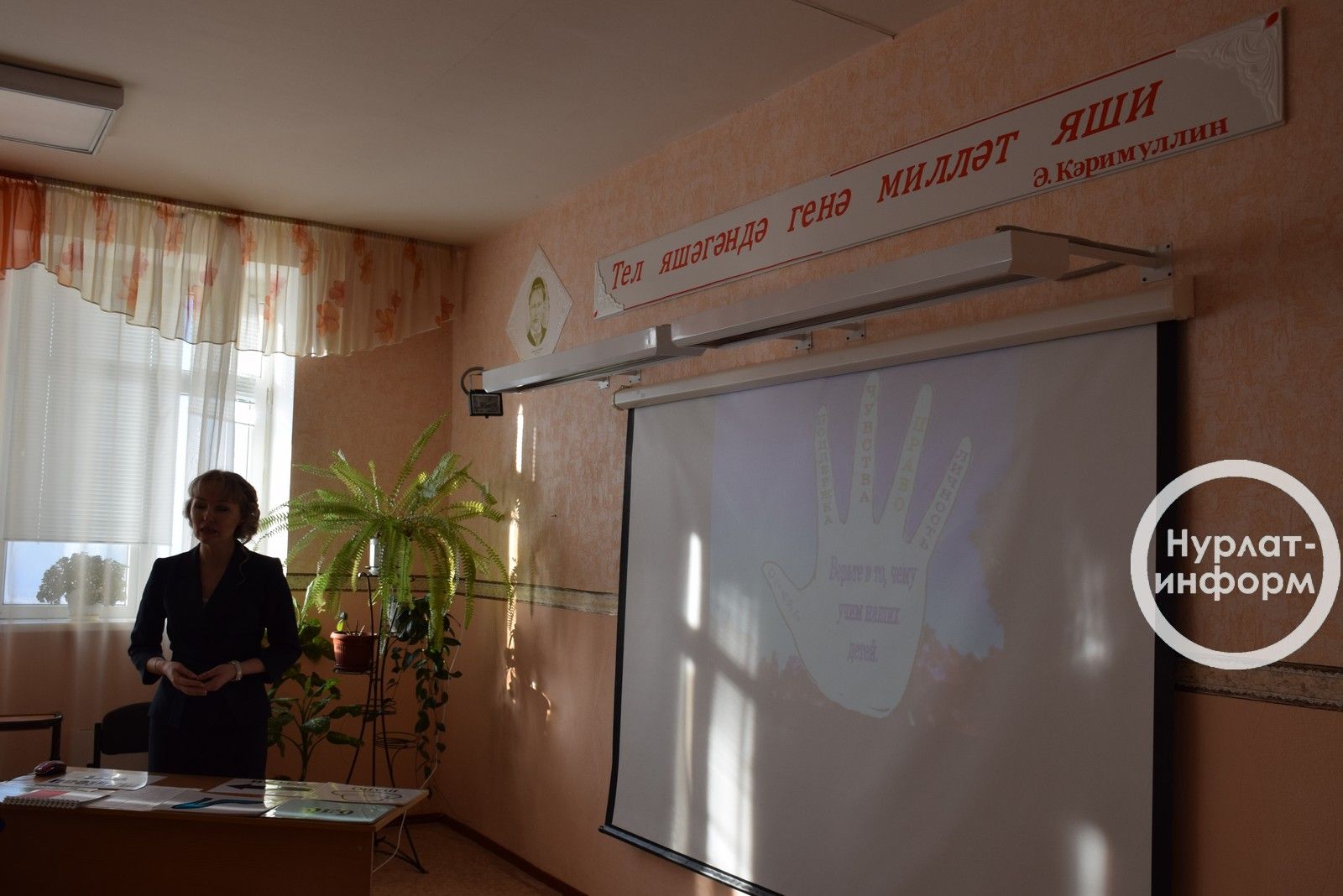 В Нурлате проходит семинар-совещание для учителей родного языка и литературы