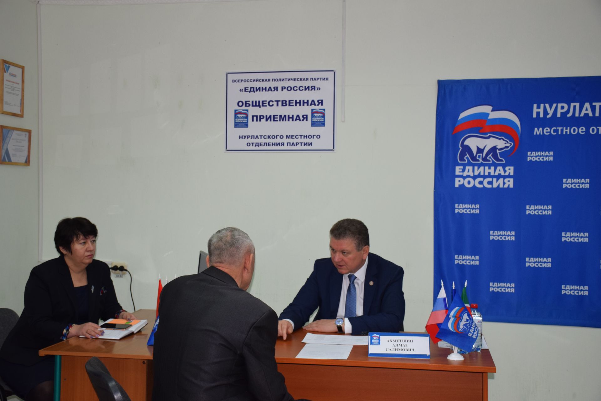 В Нурлате личный прием граждан провел секретарь местного отделения «Единой России» Алмаз Ахметшин