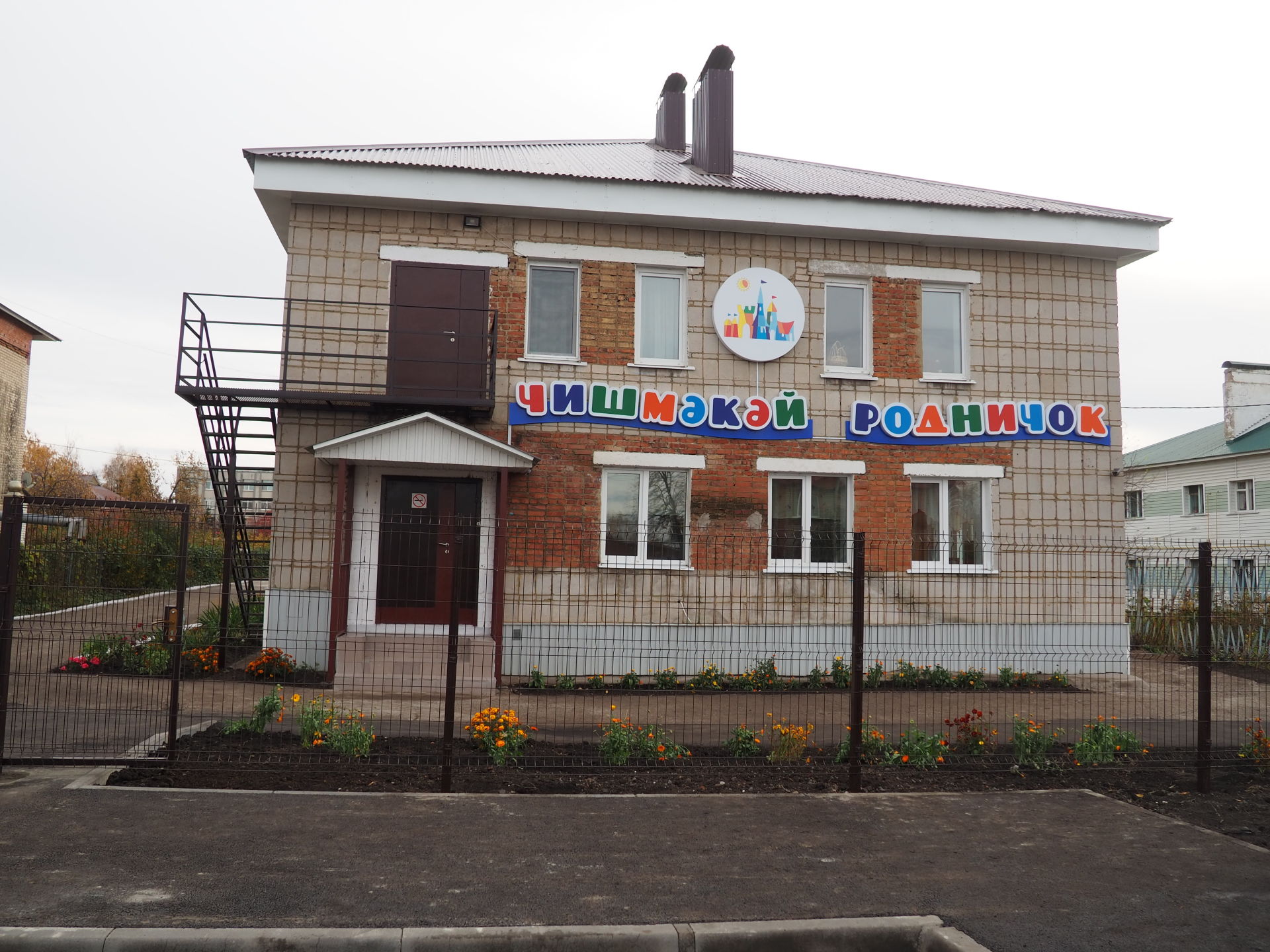Детский сад Родничок Кушнаренково