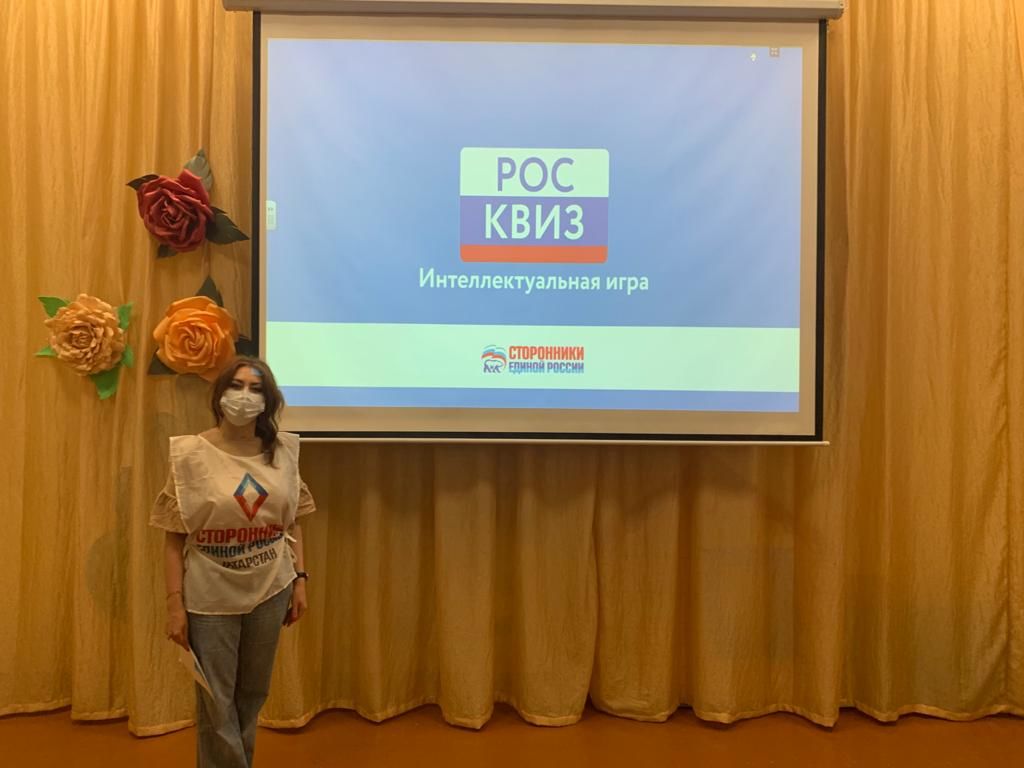 В Нурлате сторонники партии "Единая Россия " провели «РосКвиз», посвященный Дню России