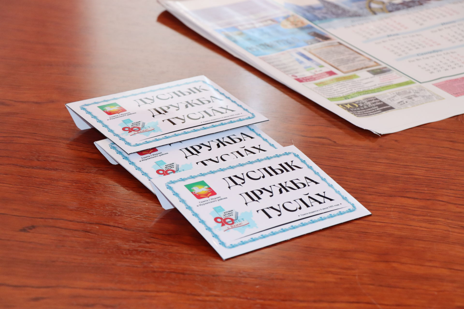 Глава района Алмаз Ахметшин подарил нурлатцам подписку на районную газету