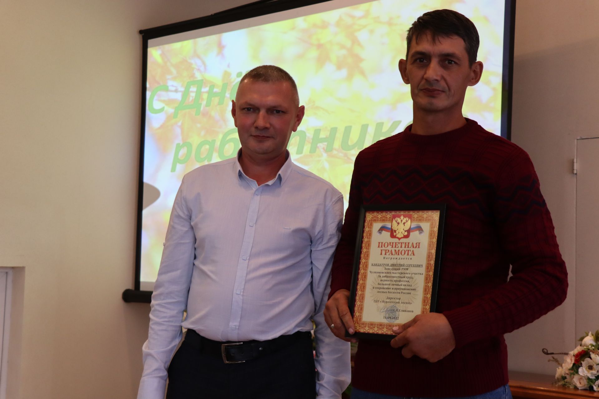Алмаз Ахметшин поздравил нурлатских лесоводов с профессиональным праздником