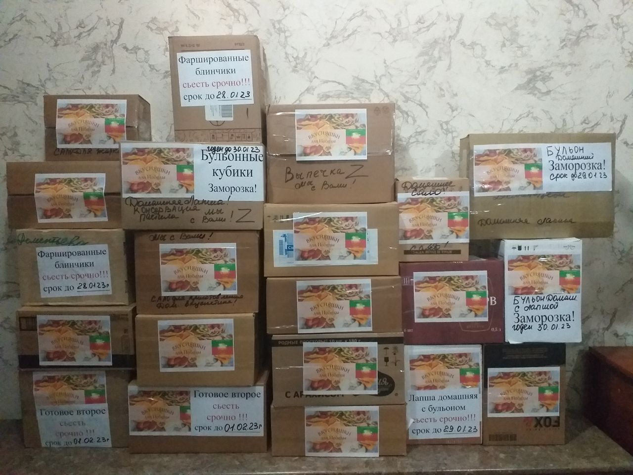 Жители Нурлата помогают волонтерам движения «Вкусняшки для победы»