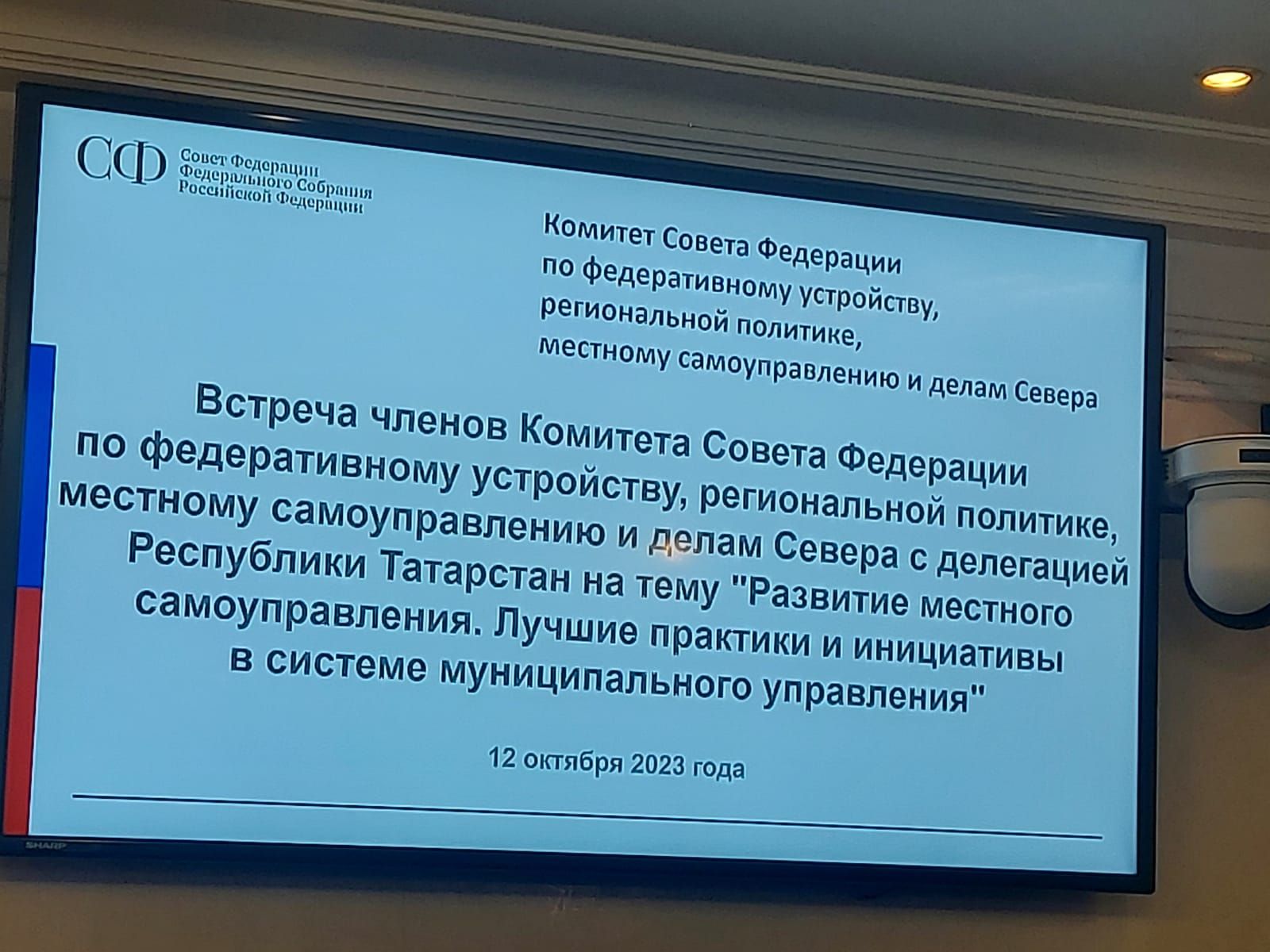 Линар Маняпов посетил Государственную Думу РФ в составе республиканской делегации