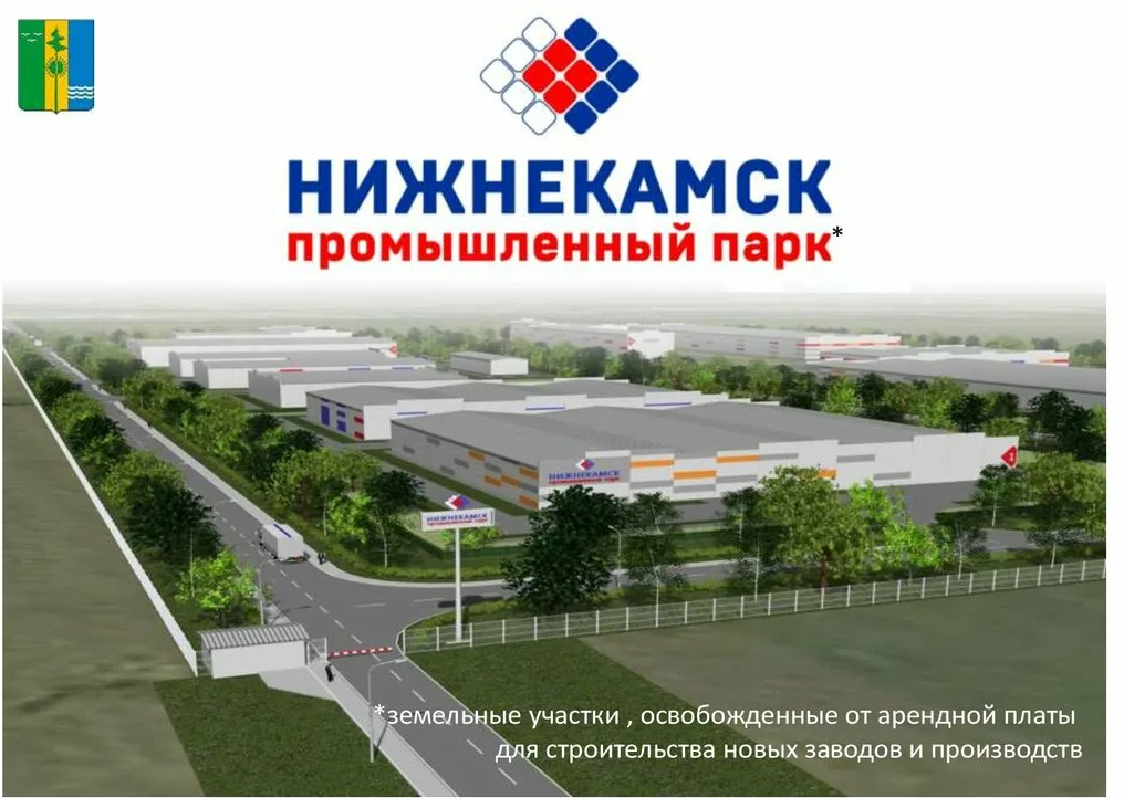 Список татарстанских приоритетных инвестпроектов на 2023 год пополнился ещё десятью пунктами