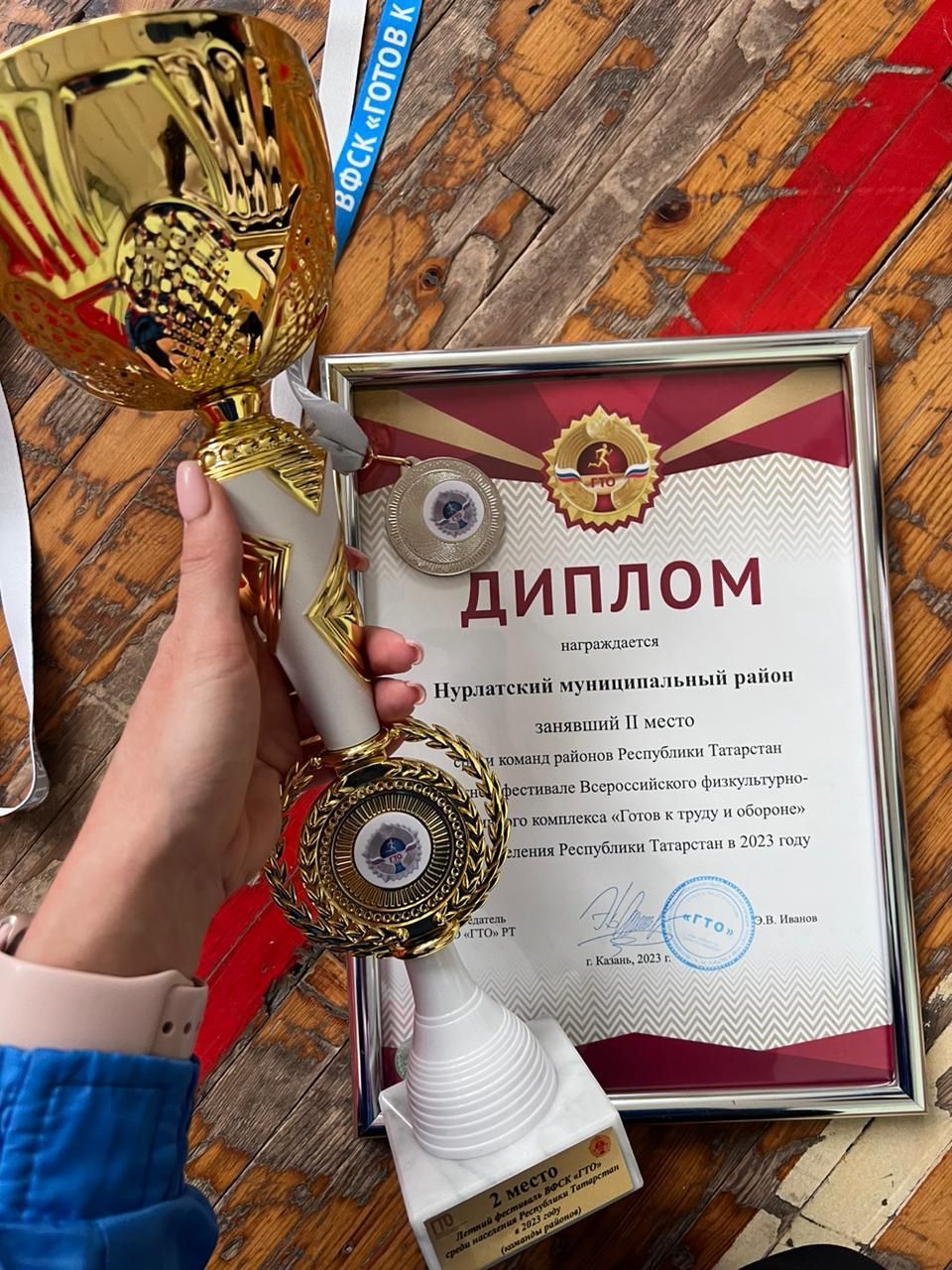 Нурлатскую команду наградили за второе место в республиканском этапе летнего фестиваля ГТО