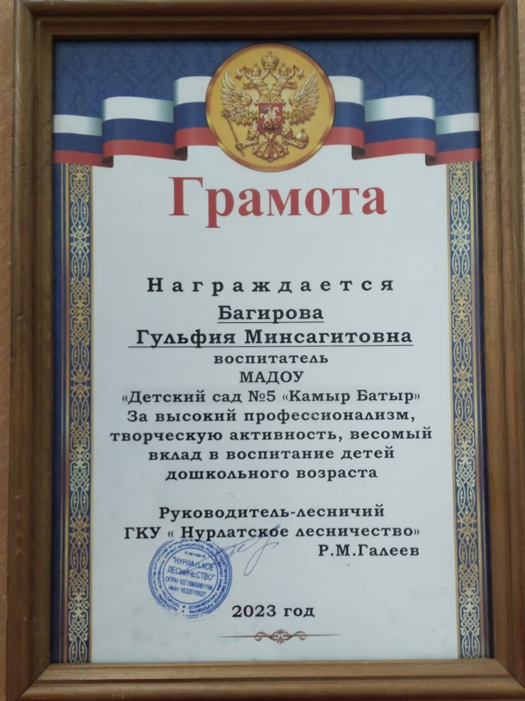 Отряд «Юных экологов» из детского сада №5 «Камыр Батыр» наградили грамотами