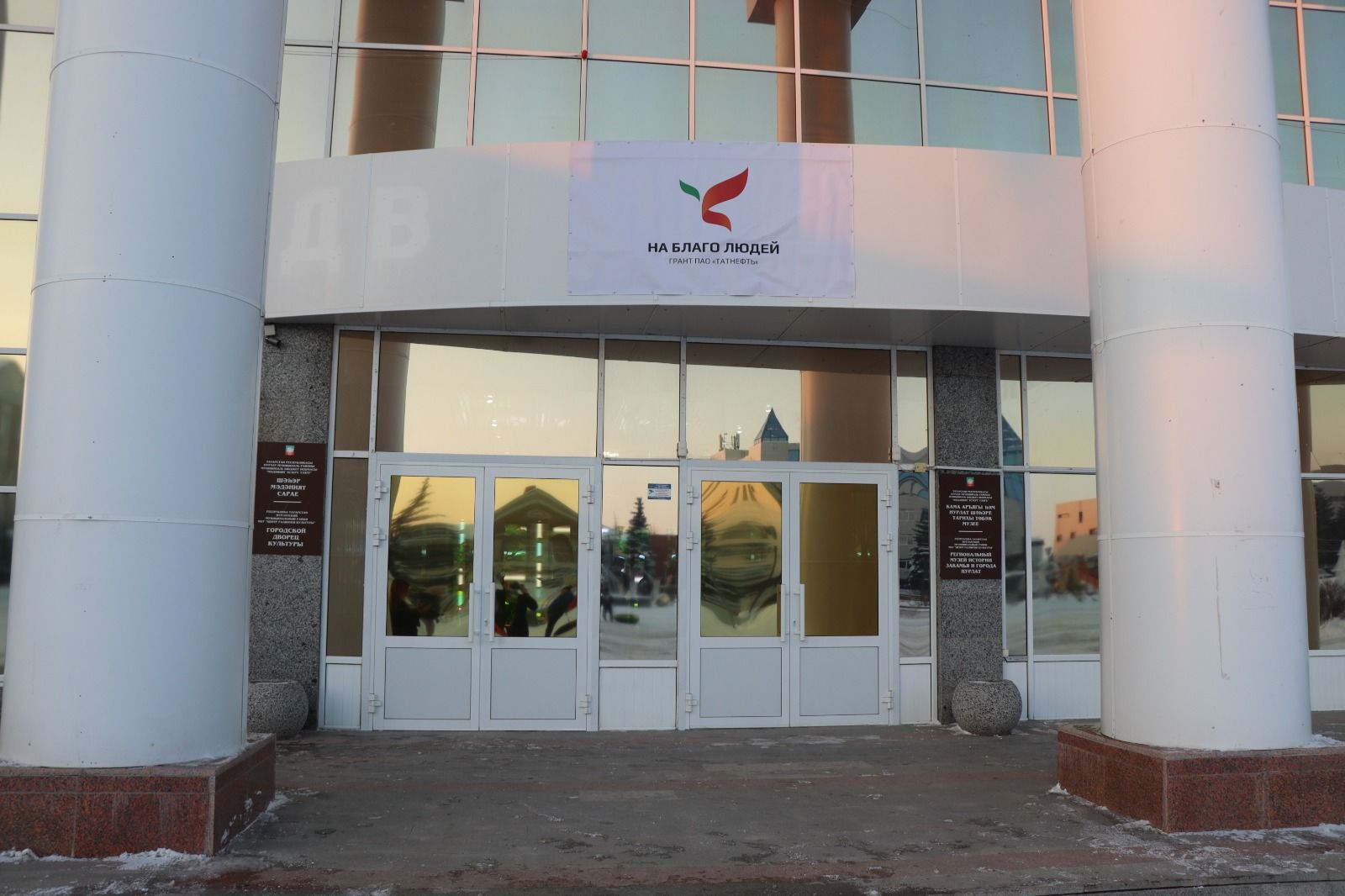 В Нурлате Дворец культуры стал очередным объектом преображения в рамках конкурса грантов «Татнефти»
