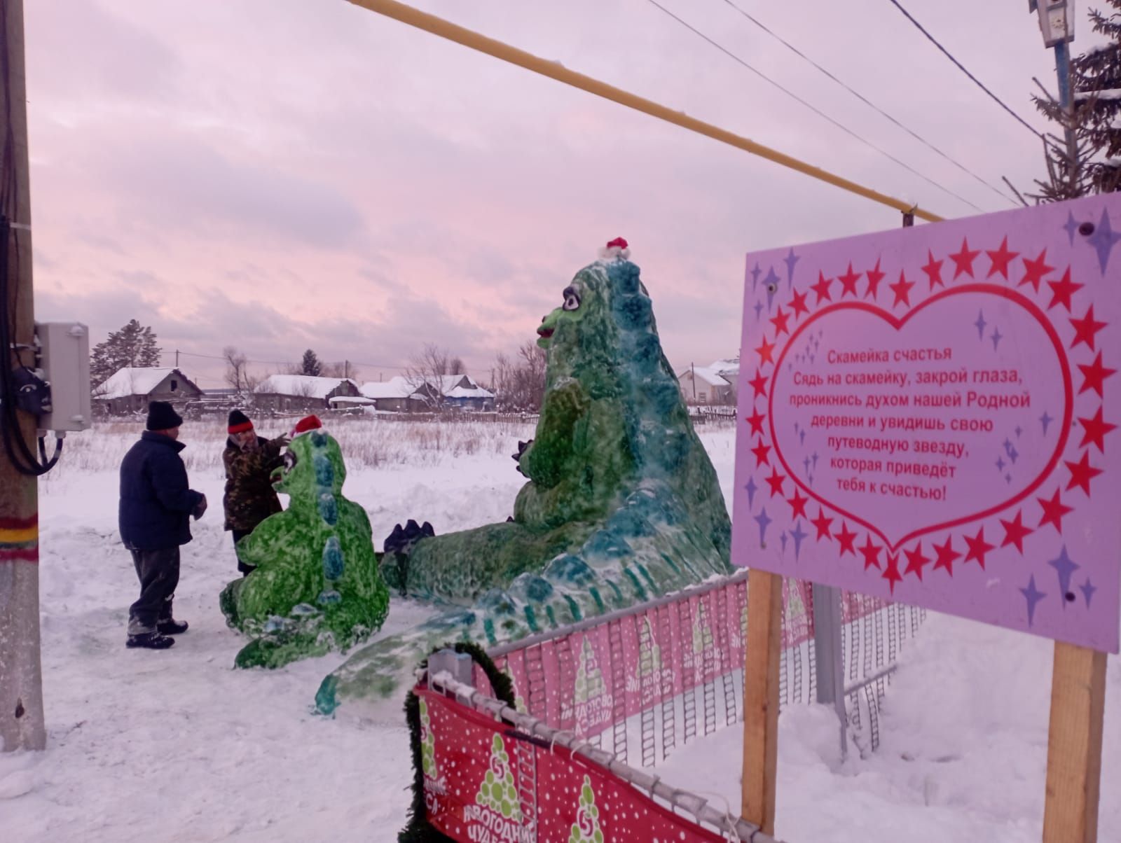 В селе Чулпаново Нурлатского района слепили 4-х метрового символа года