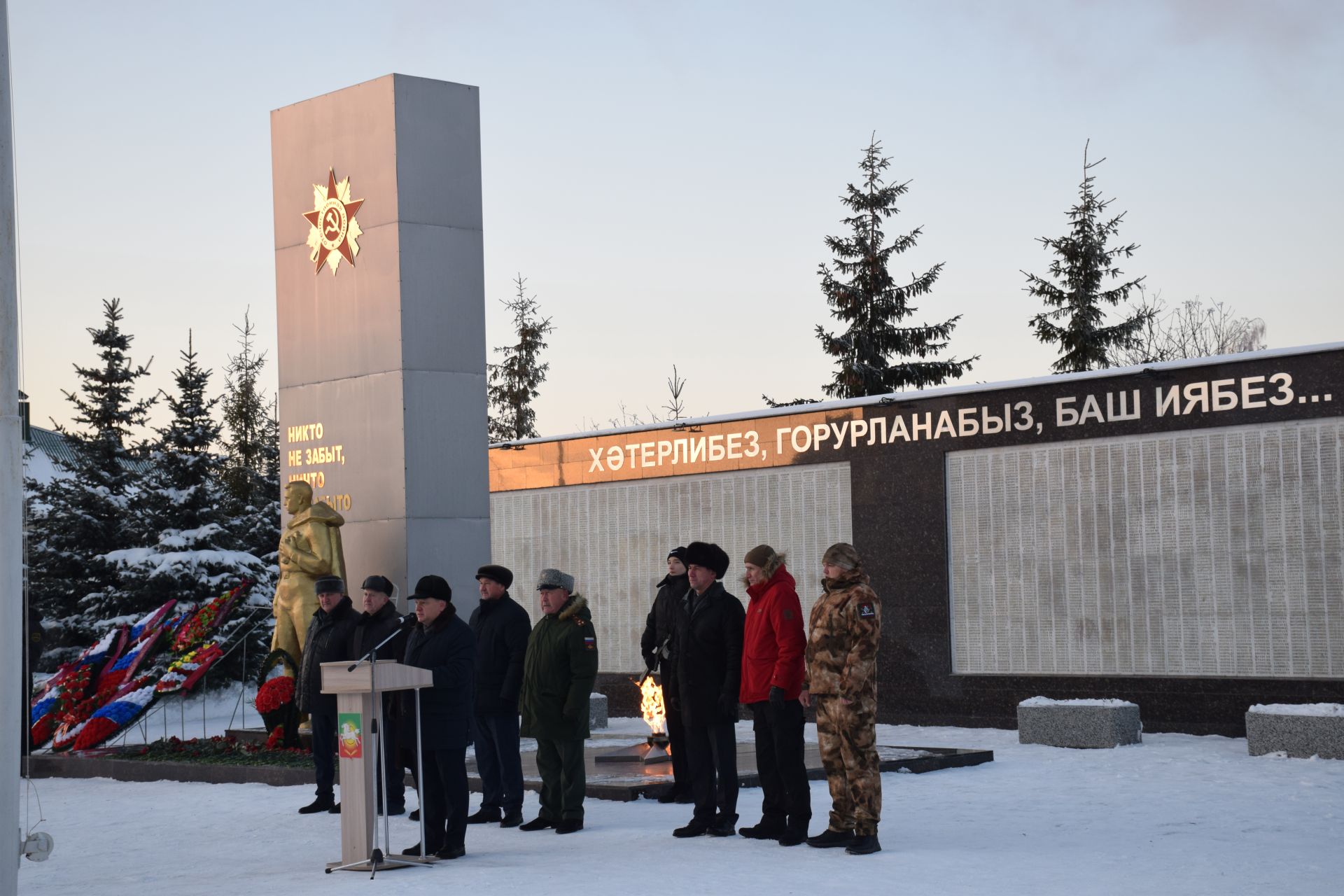 Накануне Дня Героев Отечества нурлатцы пришли к мемориальному комплексу «Вечный огонь»