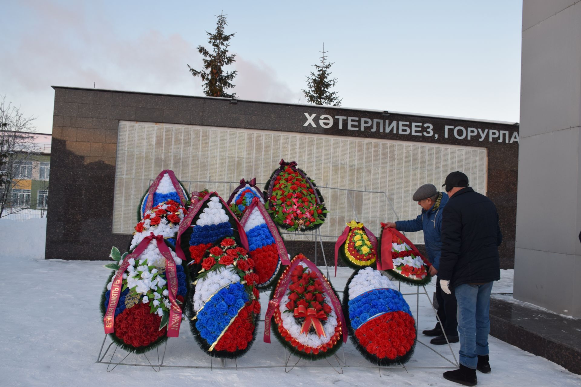 Накануне Дня Героев Отечества нурлатцы пришли к мемориальному комплексу «Вечный огонь»