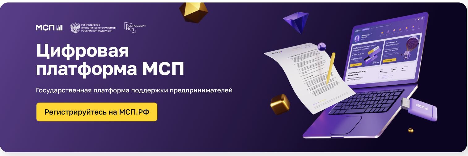 Татарстанские предприниматели могут подать заявку на получение финансовой помощи