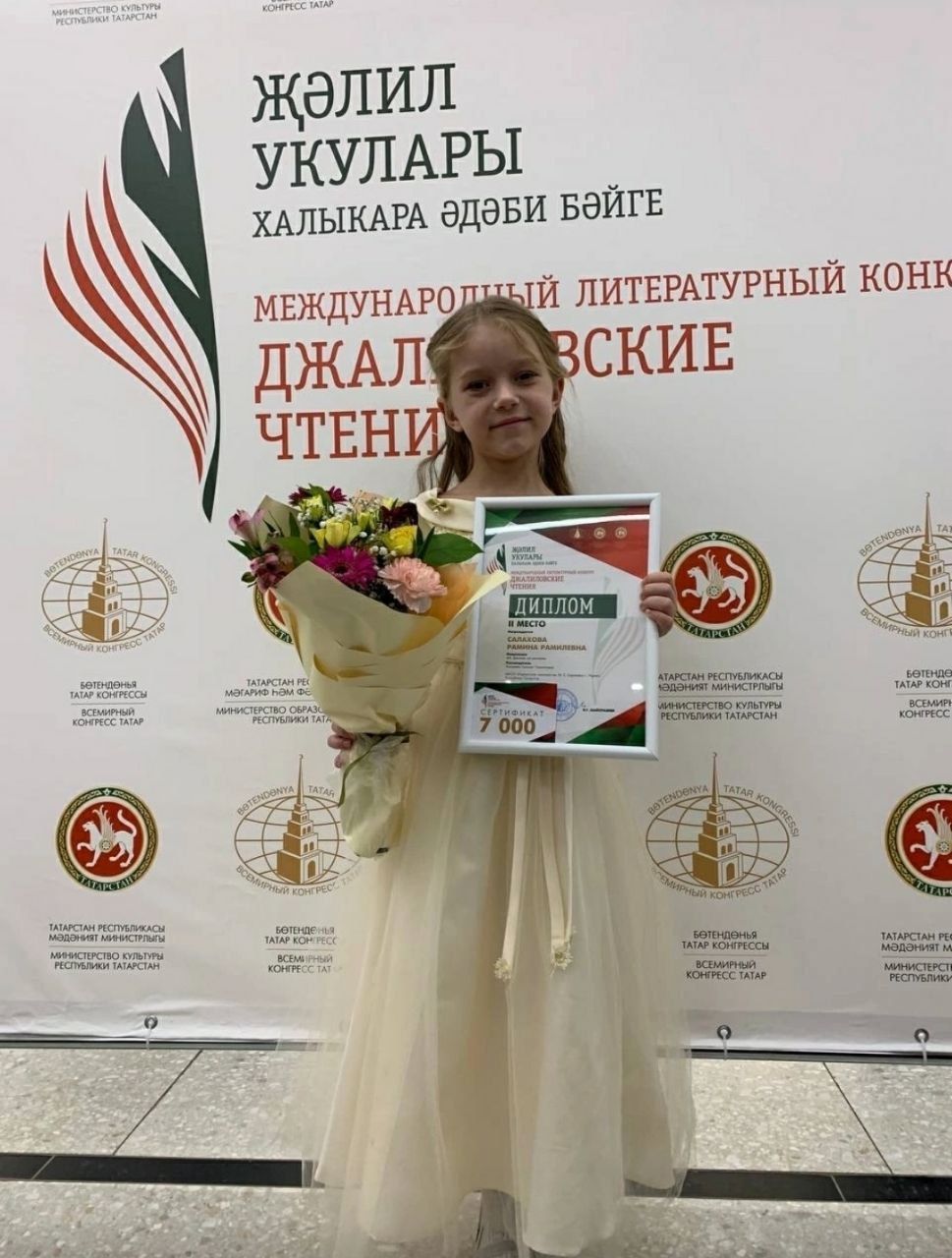 Ученица Нурлатской гимназии стала призером международного конкурса «Жэлил укулары»
