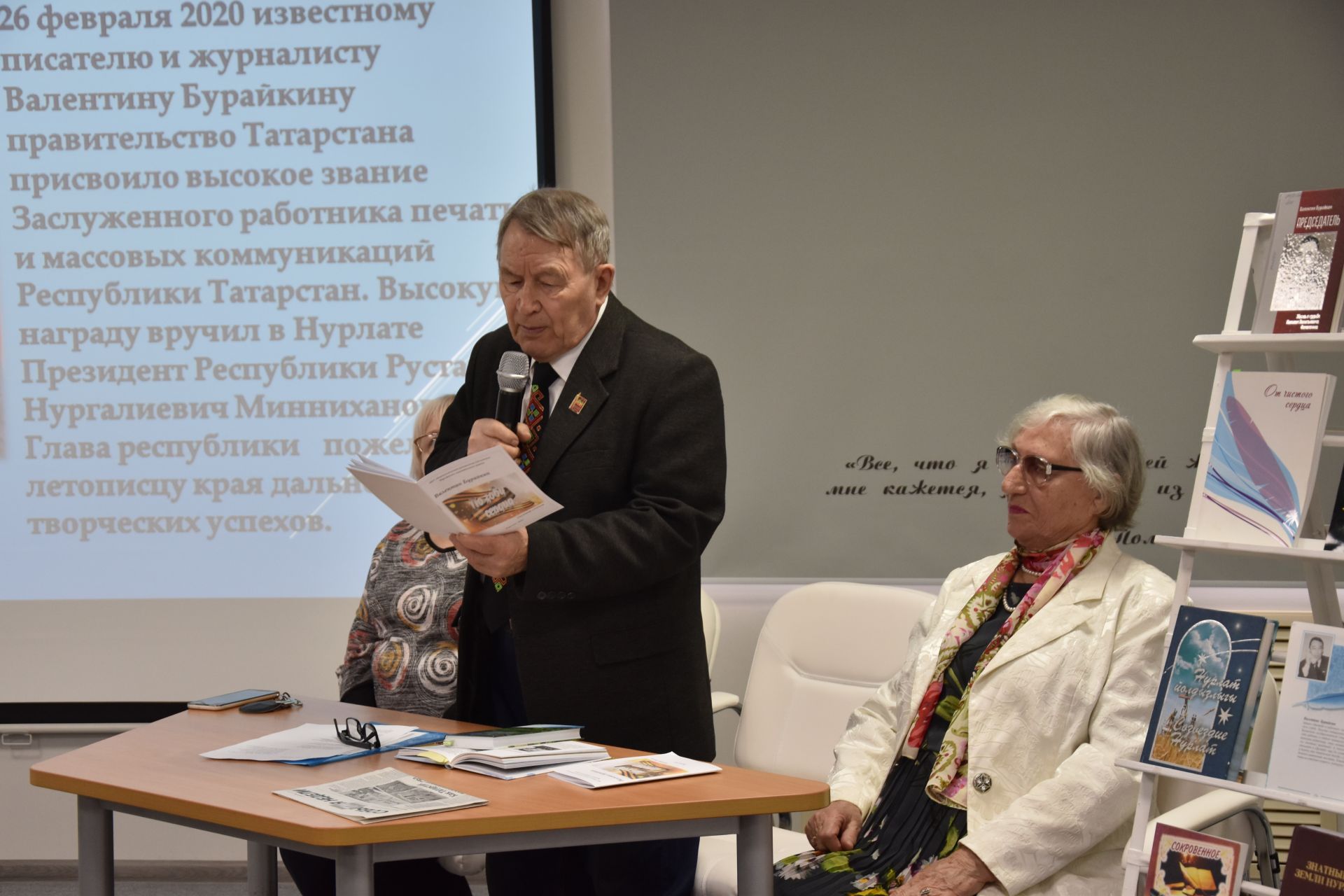 В Нурлате состоялась презентация сборника стихов Валентина Бурайкина