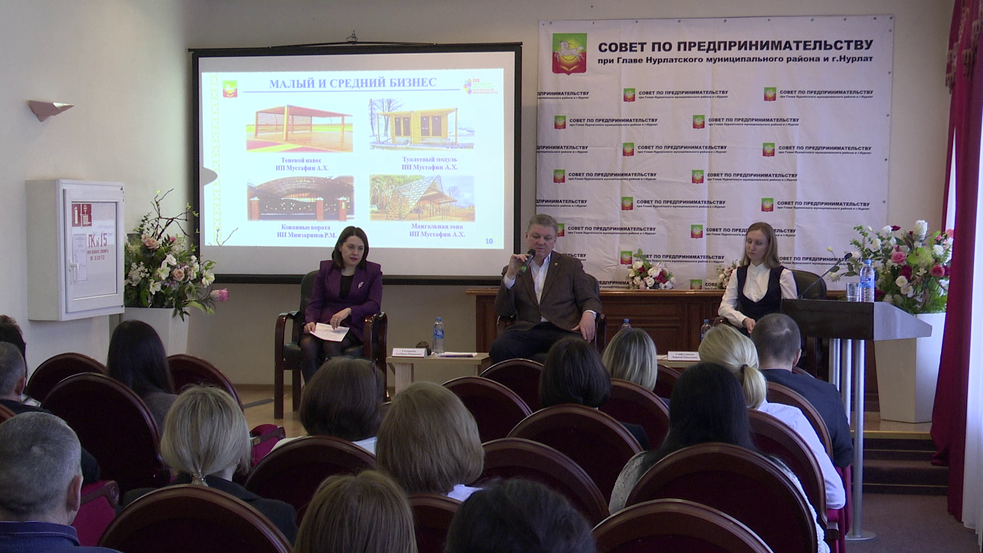 В Нурлате состоялась заседание Совета по предпринимательству при главе района