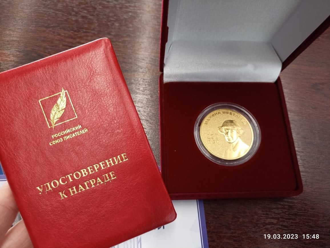 Нурлатского поэта наградили медалью в Москве