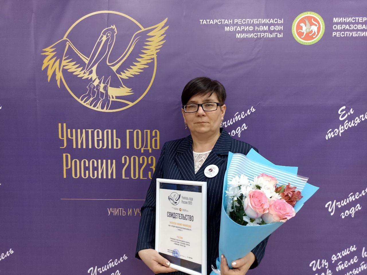 Нурлатские учителя вышли в финал Всероссийского конкурса «Учитель года 2023»