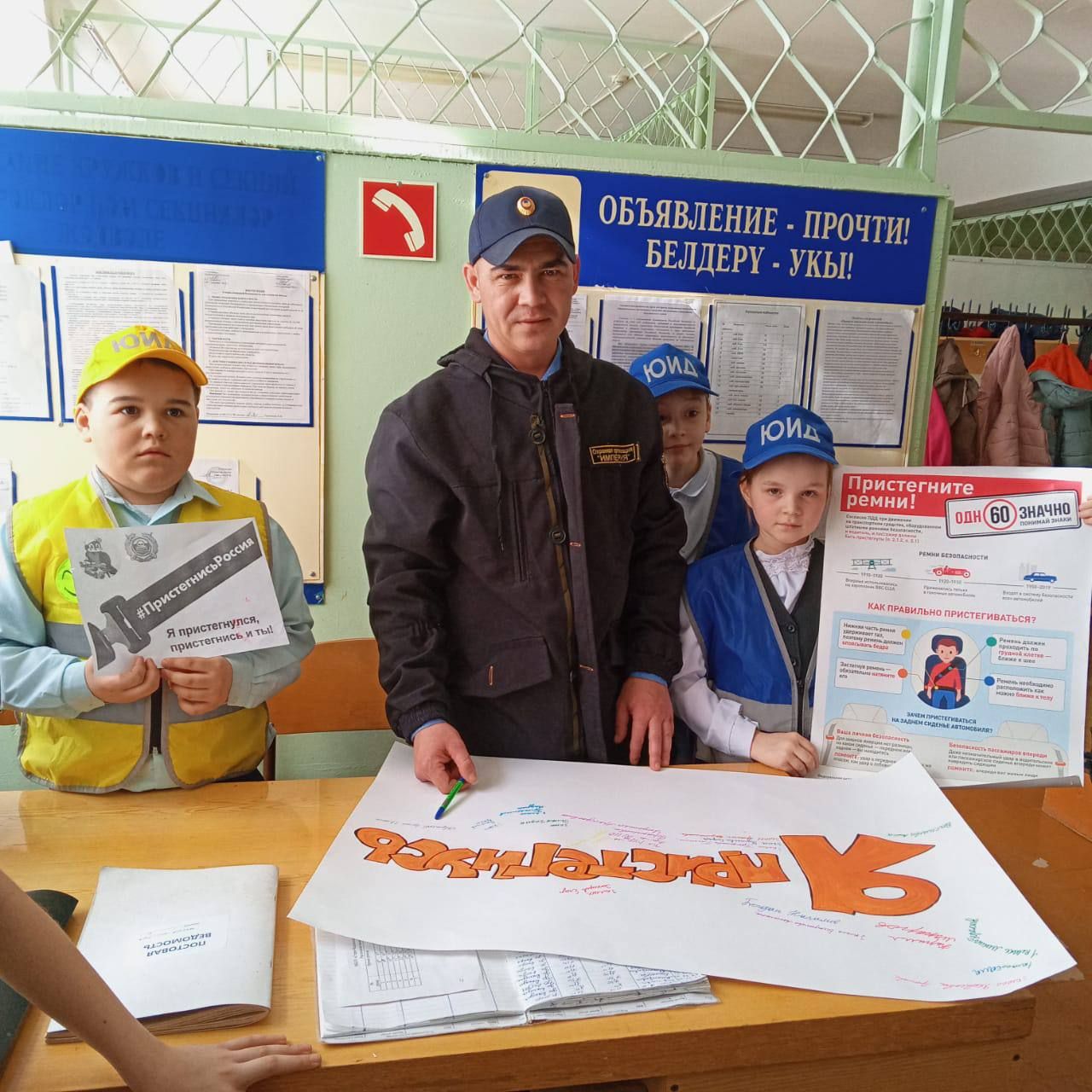 В Старо-Челнинской школе Нурлатского района состоялась акция «Пристегнись»