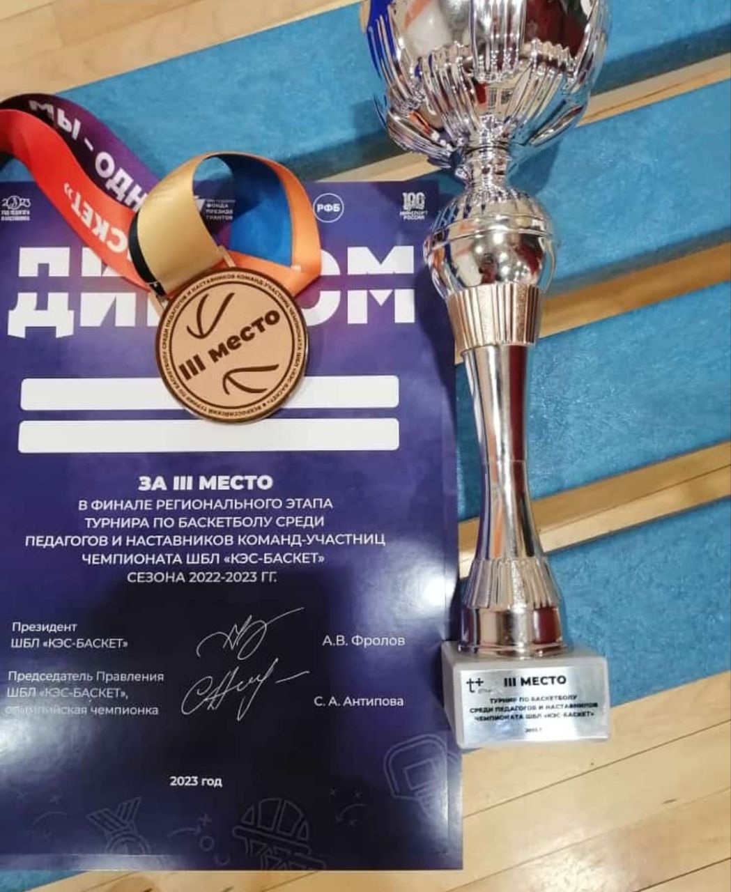 Нурлатцы заняли призовое место в турнире среди наставников по баскетболу