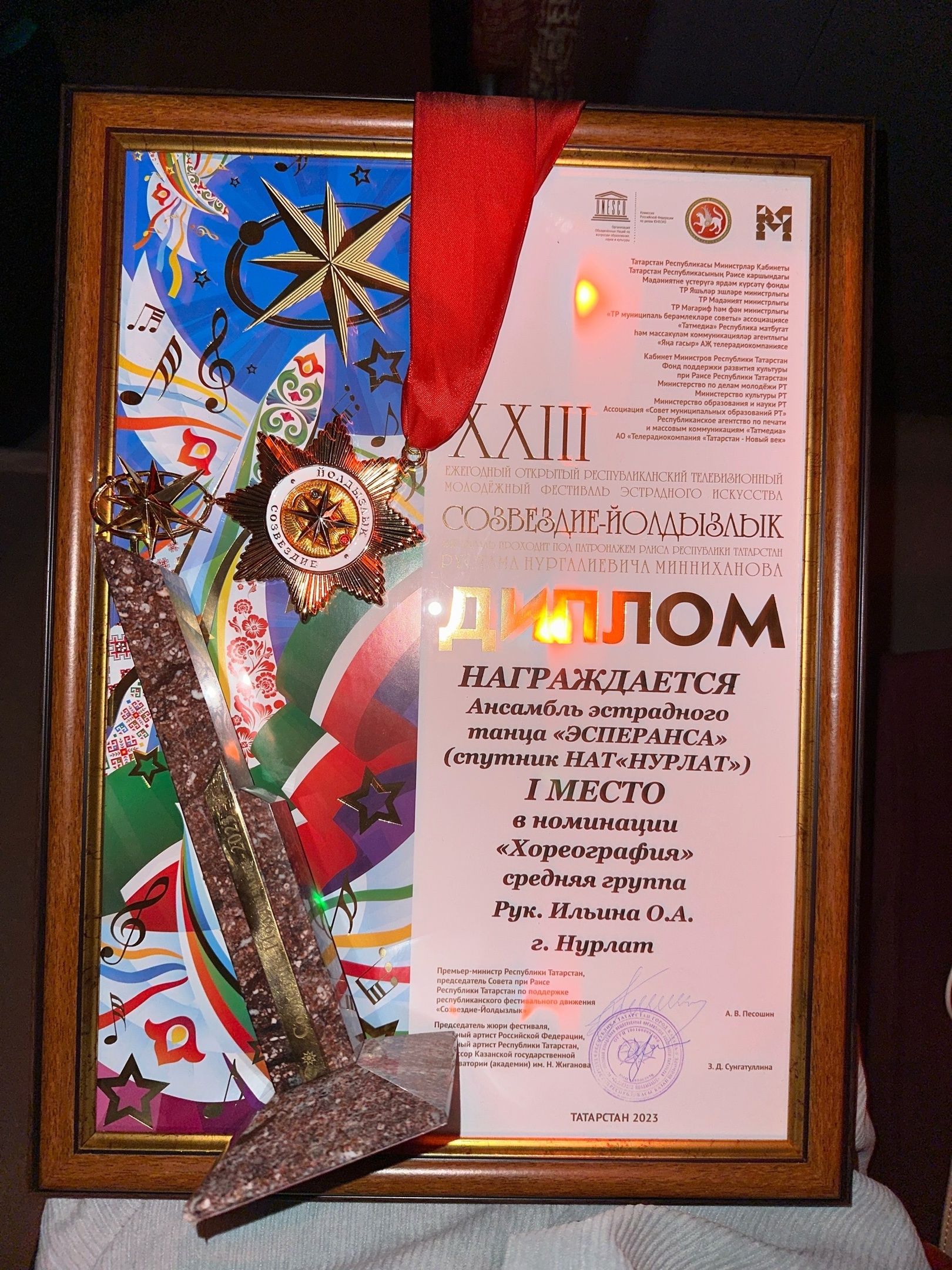 Руководителю ансамбля «Эсперанса» присвоено почетное звание Республики Татарстан