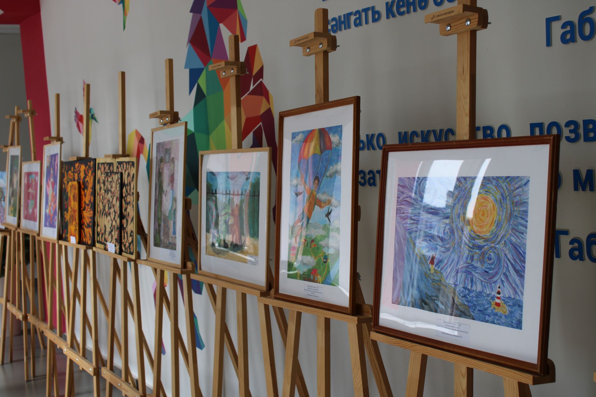 В Нурлате прошел Школьный многожанровый конкурс «Мастера искусств»