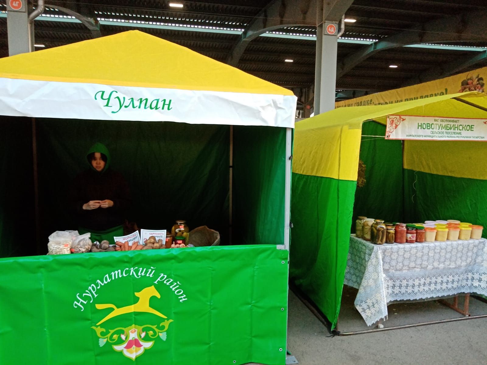 Нурлатские сельхозпроизводители представили свою продукцию на Казанской ярмарке