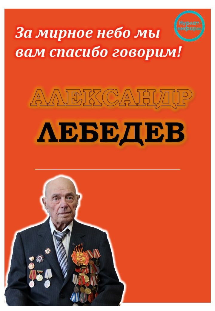 «Нурлат-информ» расскажет о ветеранах, которые живут в Нурлатском районе