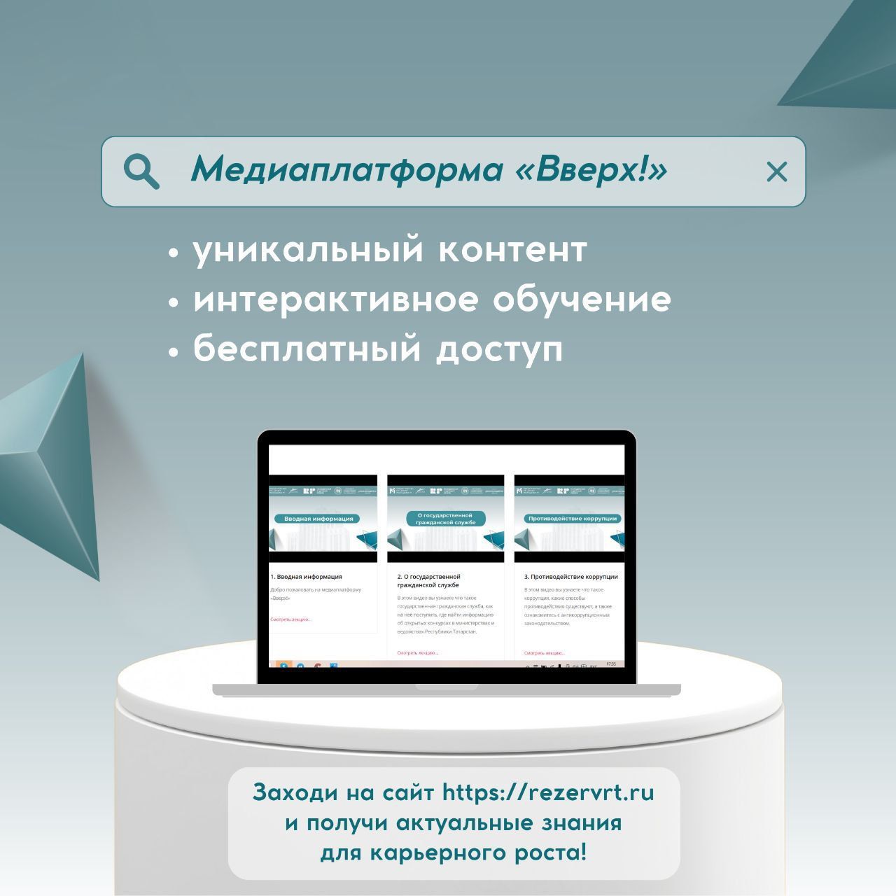 Татарстанская молодежь запускает медиаплатформу «Вверх!»