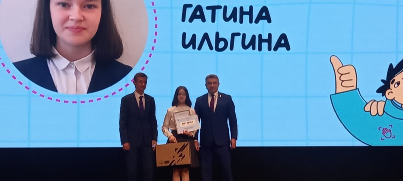Школьницы из Нурлата вошли в число победителей конкурса по разработке мобильных приложений