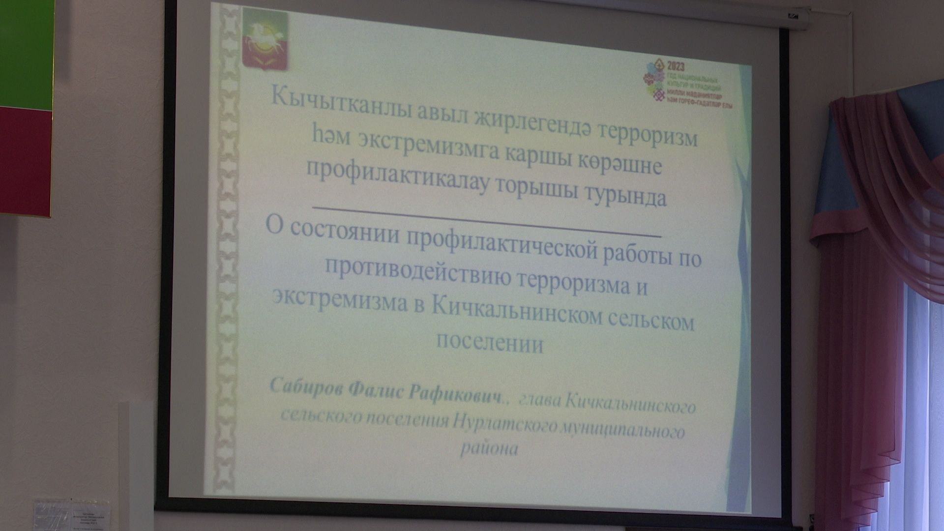 Сегодня в Нурлате прошло очередное заседание районной антитеррористической комиссии