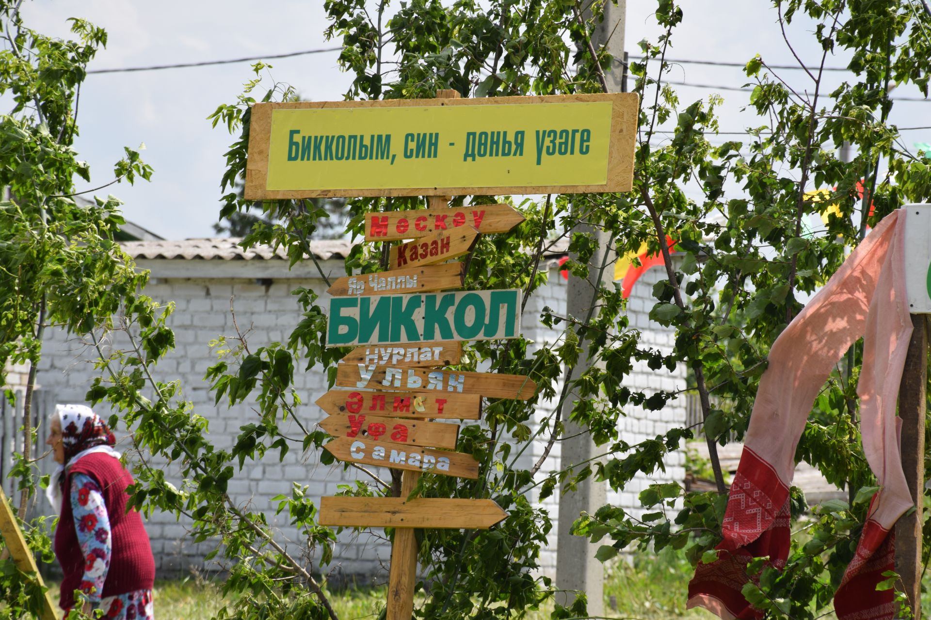 На Сабантуе в деревне Бикулово особое внимание оказали семьям мобилизованных