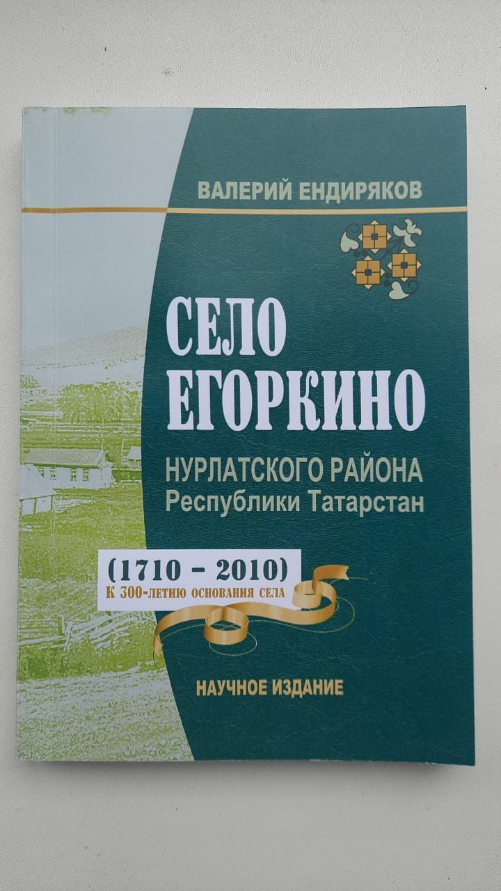 Историк Валерий Ендиряков привез свои книги землякам Нурлатского района