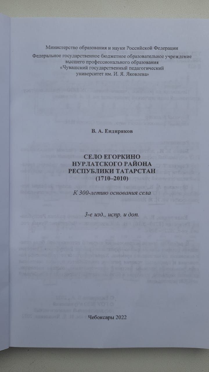Историк Валерий Ендиряков привез свои книги землякам Нурлатского района