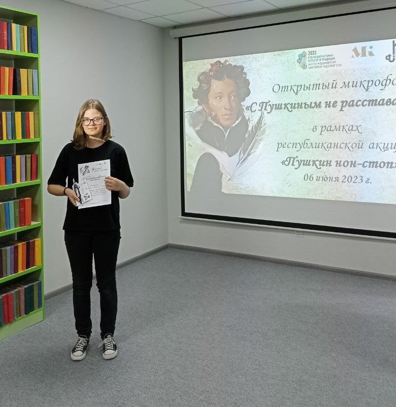 Сегодня в централизованной библиотечной системе Нурлатского района проходит Пушкинский день
