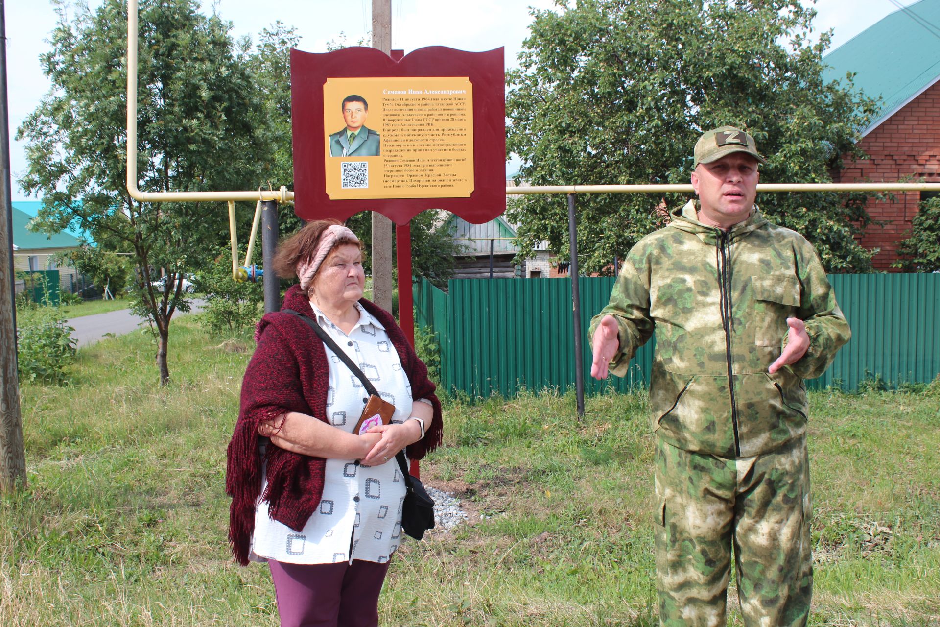 В Нурлате состоялось торжественное открытие указателей улиц земляков-ветеранов боевых действий